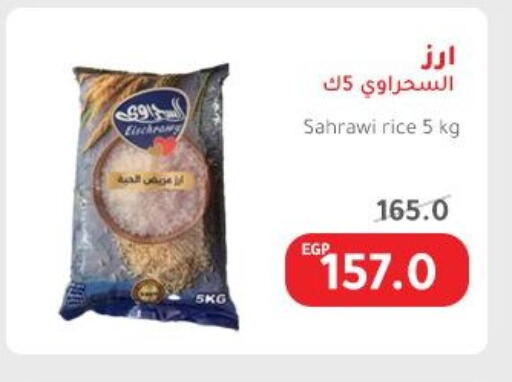available at Elhakim market  in Egypt - Cairo