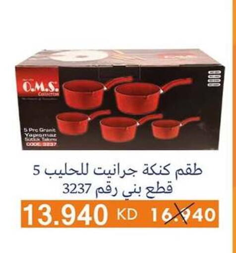 available at جمعية الرميثية التعاونية in الكويت - مدينة الكويت