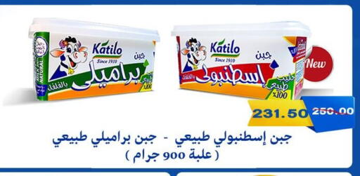 جبنة و كريم in بشاير هايبرماركت, Egypt Offers - Egypt كتيلو available at بشاير هايبرماركت in Egypt - القاهرة