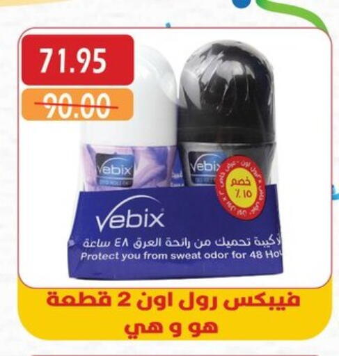 Fragrance in Bashayer hypermarket, Egypt Offers - Egypt available at Bashayer hypermarket in Egypt - Cairo