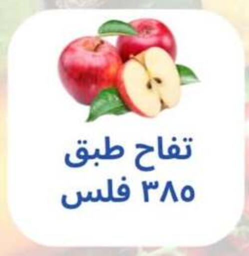 تفاح available at جمعية حطين التعاونية in الكويت - مدينة الكويت