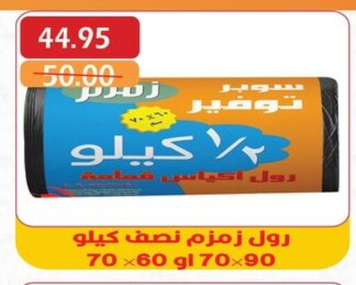 available at بشاير هايبرماركت in Egypt - القاهرة