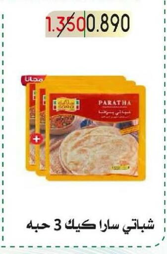 available at جمعية غرناطة التعاونية in الكويت - محافظة الجهراء