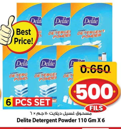 Detergent available at Mark & Save in Kuwait - Kuwait City