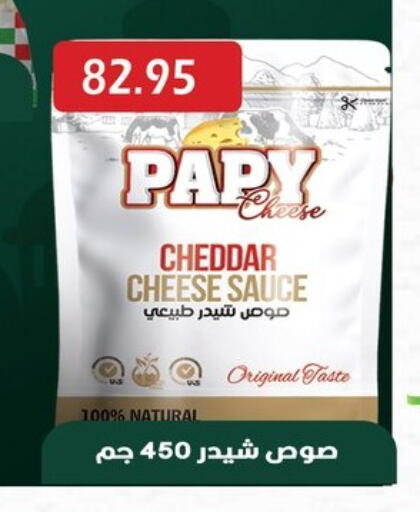 طعام - بقالة in بشاير هايبرماركت, Egypt Offers - Egypt available at بشاير هايبرماركت in Egypt - القاهرة