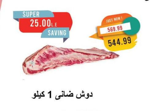 available at Metro Market  in Egypt - Cairo