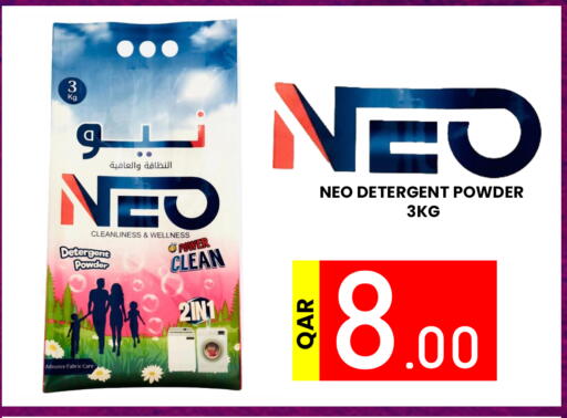 Detergent available at Majlis Hypermarket in Qatar - Doha