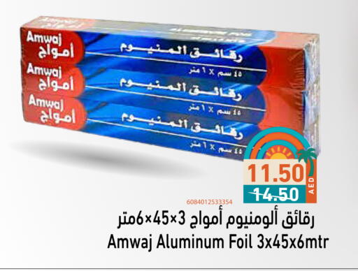 Foils & Cling in Aswaq Ramez, UAE Offers - United Arab Emirates Aluminum Foil available at Aswaq Ramez in UAE - Abu Dhabi