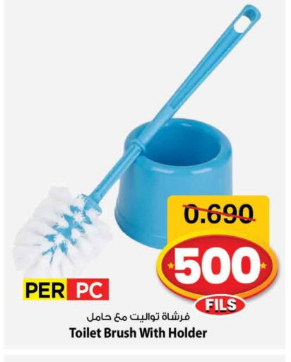تنظيف in مارك & سايف, الكويت Offers - الكويت مساعد التنظيف available at مارك & سايف in الكويت - محافظة الأحمدي