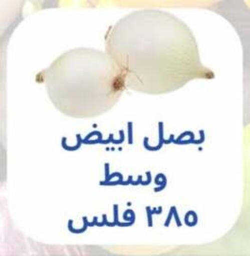 بصل available at جمعية حطين التعاونية in الكويت - مدينة الكويت