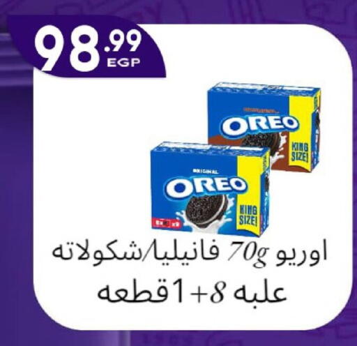 OREO available at El mhallawy Sons in Egypt - Cairo
