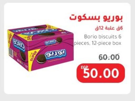 available at Elhakim market  in Egypt - Cairo