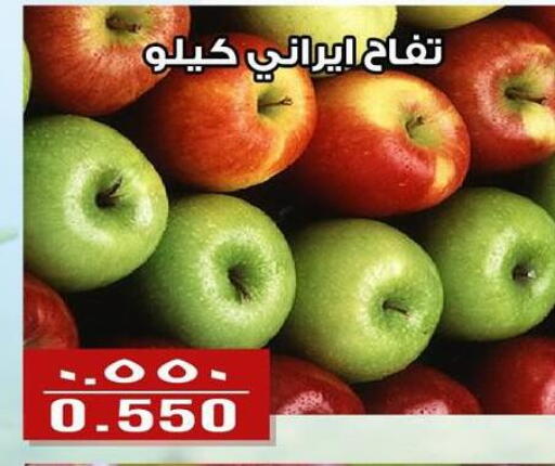 Apples available at Al Fintass Cooperative Society  in Kuwait - Kuwait City