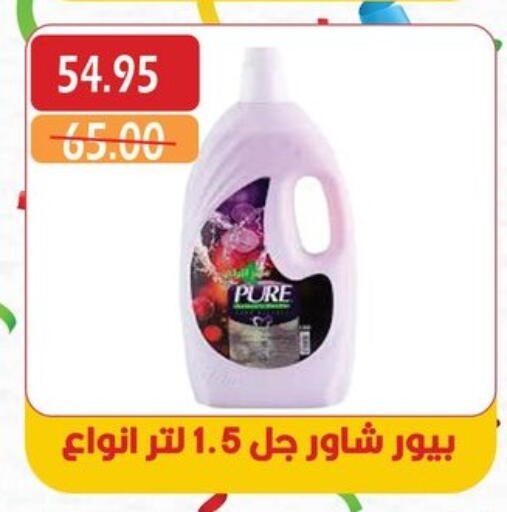 available at بشاير هايبرماركت in Egypt - القاهرة