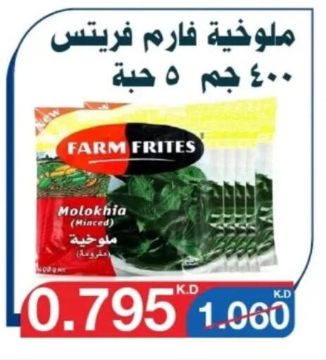 Frozen Food in Al Yarmouk Cooperative Society, Kuwait Offers - Kuwait available at Al Yarmouk Cooperative Society in Kuwait - Kuwait City