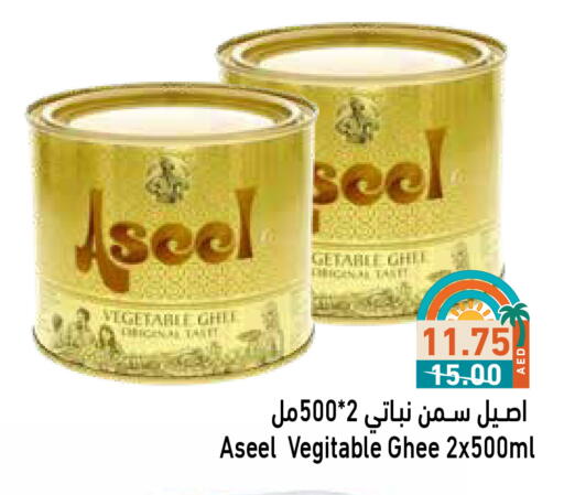 سمن نباتي available at أسواق رامز in الإمارات العربية المتحدة , الامارات - دبي