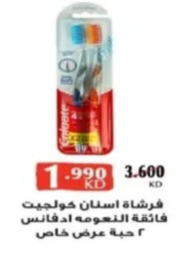 Dental Care in Al Yarmouk Cooperative Society, Kuwait Offers - Kuwait COLGATE Toothbrush available at Al Yarmouk Cooperative Society in Kuwait - Kuwait City