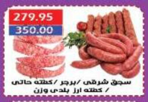 available at سرحان ماركت in Egypt - القاهرة