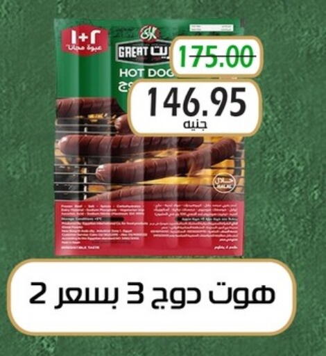 اللحوم المجمدة in بشاير هايبرماركت, Egypt Offers - Egypt available at بشاير هايبرماركت in Egypt - القاهرة