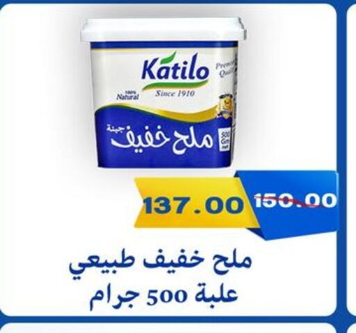 جبنة و كريم in بشاير هايبرماركت, Egypt Offers - Egypt كتيلو available at بشاير هايبرماركت in Egypt - القاهرة