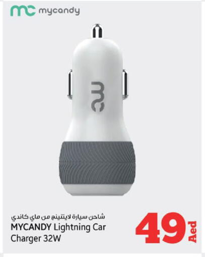 Car Charger available at Kenz Hypermarket in UAE - Sharjah / Ajman