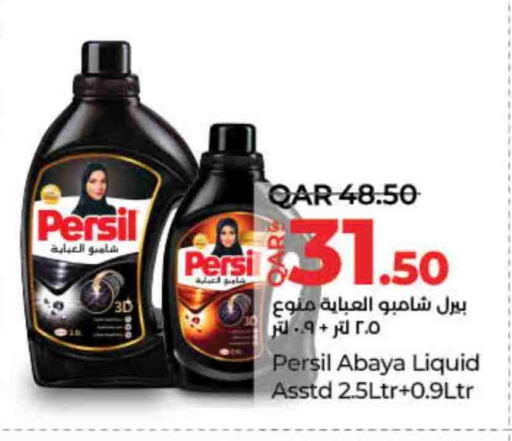 برسيل شامبو العباية available at لولو هايبرماركت in قطر - الخور