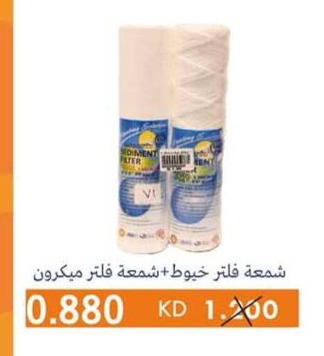 الأساسيات المنزلية in جمعية الرميثية التعاونية, الكويت Offers - الكويت available at جمعية الرميثية التعاونية in الكويت - مدينة الكويت