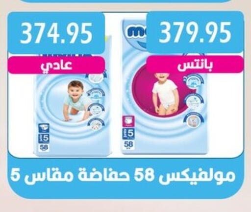 حفاضات أطفال in بشاير هايبرماركت, Egypt Offers - Egypt بيبيم ناتشورال available at بشاير هايبرماركت in Egypt - القاهرة