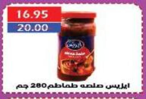 available at سرحان ماركت in Egypt - القاهرة