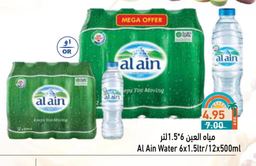 available at أسواق رامز in الإمارات العربية المتحدة , الامارات - أبو ظبي