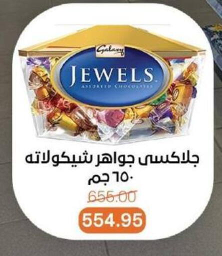 GALAXY JEWELS available at Beit El Gomla in Egypt - Cairo