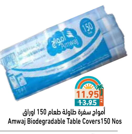 المستهلكات in أسواق رامز, UAE Offers - الإمارات العربية المتحدة Table Sheet available at أسواق رامز in الإمارات العربية المتحدة , الامارات - أبو ظبي