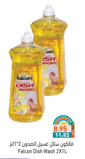 غسل الطبق in أسواق رامز, UAE Offers - الإمارات العربية المتحدة available at أسواق رامز in الإمارات العربية المتحدة , الامارات - أبو ظبي