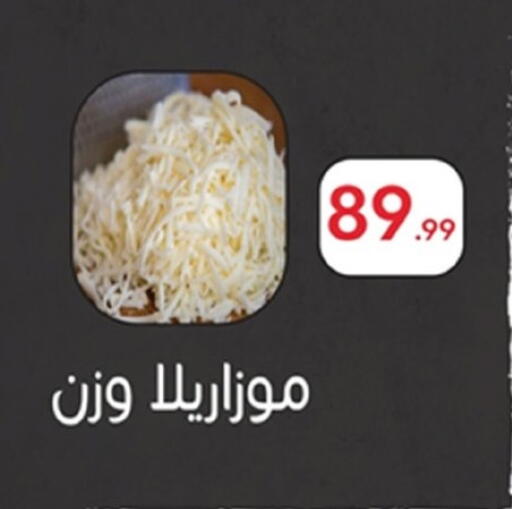 Mozzarella available at El mhallawy Sons in Egypt - Cairo