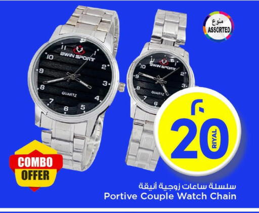 Watch in Mark & Save , Qatar Offers - Qatar available at Mark & Save in Qatar - Doha