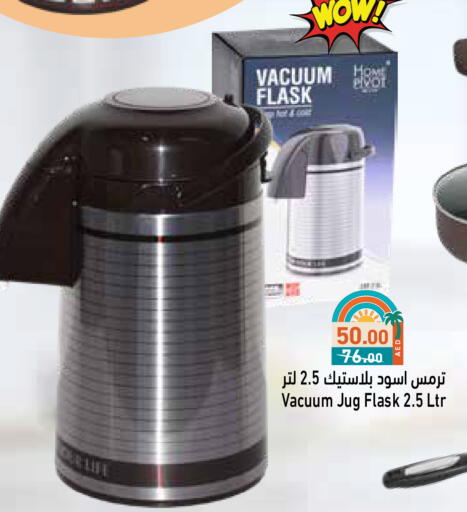 available at Aswaq Ramez in UAE - Ras al Khaimah