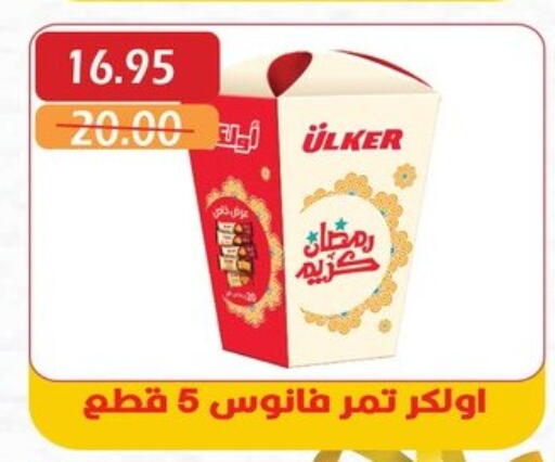 Biscuits in Bashayer hypermarket, Egypt Offers - Egypt available at Bashayer hypermarket in Egypt - Cairo