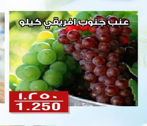 فاكهة طازجة in جمعية الفنطاس التعاونية, الكويت Offers - الكويت عنب available at جمعية الفنطاس التعاونية in الكويت - مدينة الكويت