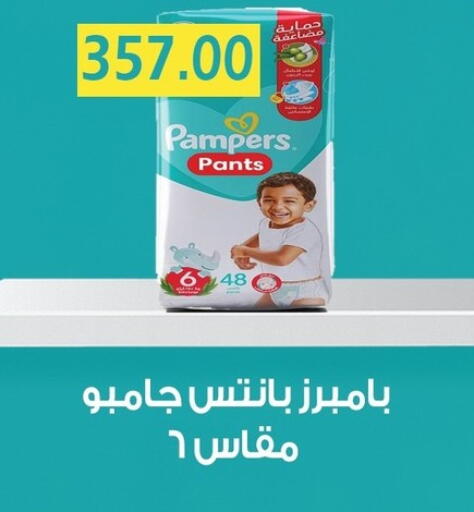 بامبي available at بشاير هايبرماركت in Egypt - القاهرة