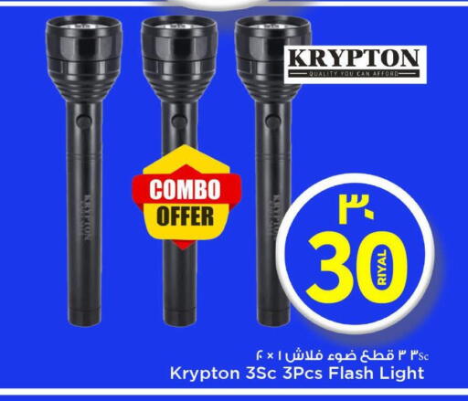 KRYPTON available at Mark & Save  in Qatar - Umm Salal