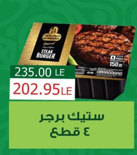 اللحوم المجمدة in بشاير هايبرماركت, Egypt Offers - Egypt available at بشاير هايبرماركت in Egypt - القاهرة