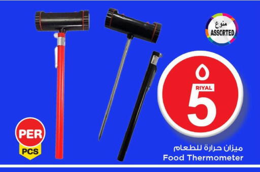 available at مارك & سيف in قطر - الدوحة