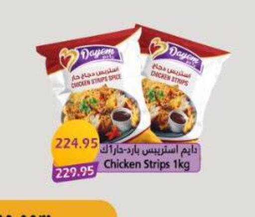 شرائح الدجاج available at سرحان ماركت in Egypt - القاهرة