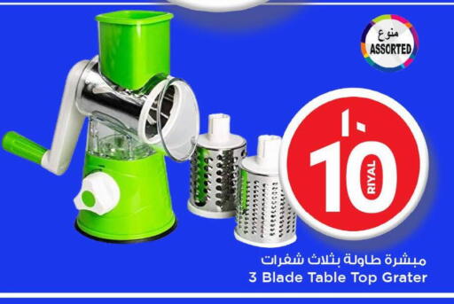 available at Mark & Save  in Qatar - Al Khor