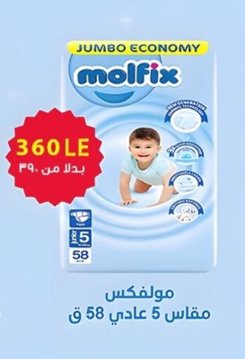 Baby Diapers in Elhakim market , Egypt Offers - Egypt MOLFIX available at Elhakim market in Egypt - Cairo