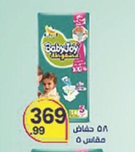 هجيز available at أولاد المحاوى in Egypt - القاهرة