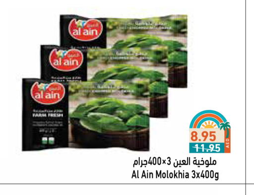 available at Aswaq Ramez in UAE - Dubai
