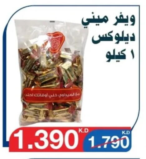 البسكويت in جمعية اليرموك التعاونية, الكويت Offers - الكويت available at جمعية اليرموك التعاونية in الكويت - مدينة الكويت