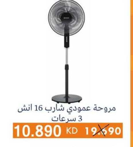 الأدوات المنزلية الصغيرة in جمعية الرميثية التعاونية, الكويت Offers - الكويت شارب مروحة available at جمعية الرميثية التعاونية in الكويت - مدينة الكويت