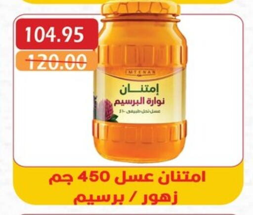 Sauces & Spreads in Bashayer hypermarket, Egypt Offers - Egypt Honey available at Bashayer hypermarket in Egypt - Cairo